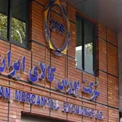 معامله ۹۱ کیلوگرم زعفران نگین در بازار آتی بورس کالا به ثبت رسید
