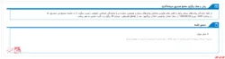 ارزش آفرین بازار در آخر ماه جاری به مجمع می رود