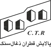 سود خالص پالایش قطران ذغال سنگ به 819 میلیارد ریال رسید