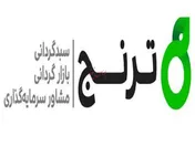 اوراق گواهی گندله منتشر می‌شود