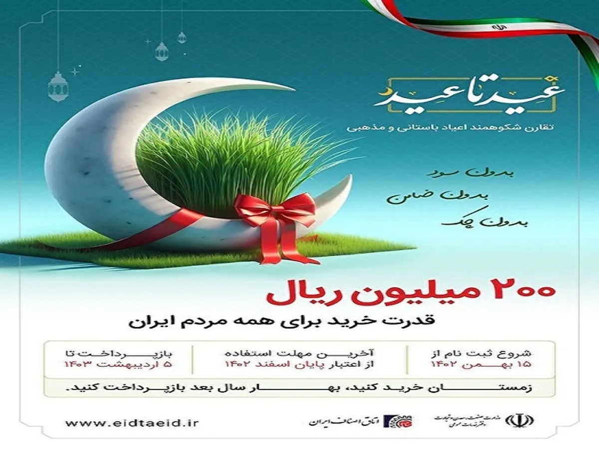 تخصیص اعتبار ۲۰ میلیون تومانی دولت برای کارمندان