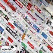 تحولات کلیدی بازارهای مالی و اقتصادی در روزنامه‌های دوشنبه ۱ بهمن ماه