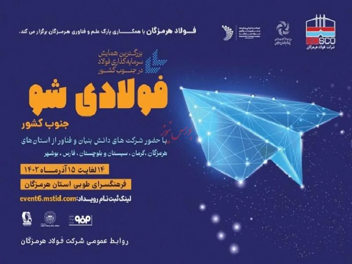 برگزاری رویداد 