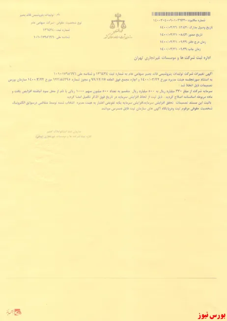 سرمایه 