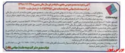 زنگ مجمع 