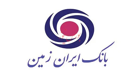 برگزاری گردهمایی سراسری روسای شعب استانی بانک ایران زمین