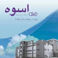 برگزاری مجمع عمومی «داسوه»