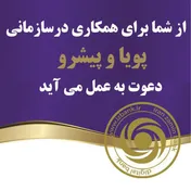 بانک ایران زمین، برای فعالیت در سازمانی پیشرو دعوت به همکاری می‌کند