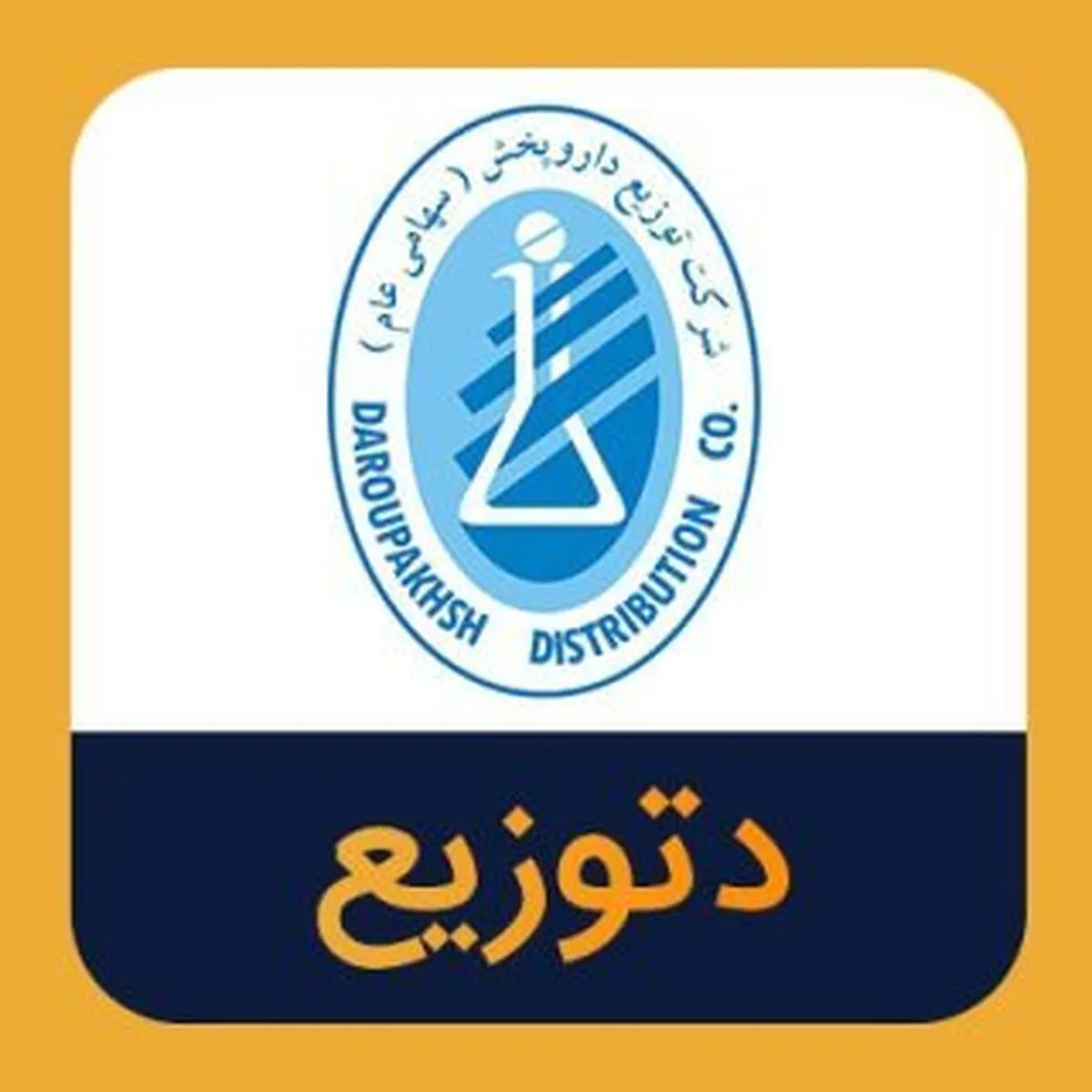 دعوت از سهامداران 