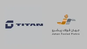 ری‌برندینگ «جهان فولاد پیشرو»؛ این مجموعه با برند «تایتان» به فعالیت خود ادامه می‌دهد