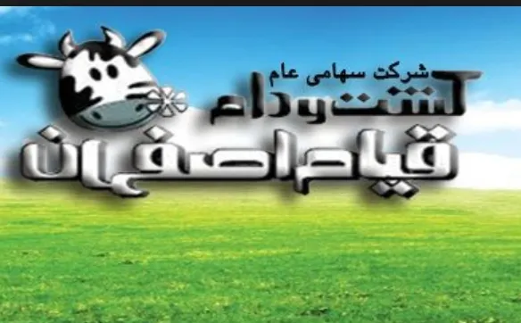 درآمد «زقیام» در اردیبهشت کمی بیشتر شد