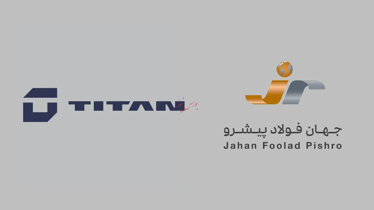 جهان فولاد پیشرو