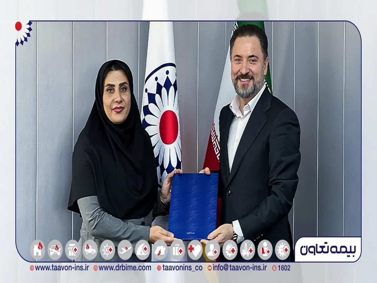 انتصاب مدیر حسابرسی و کنترل داخلی شرکت بیمه تعاون