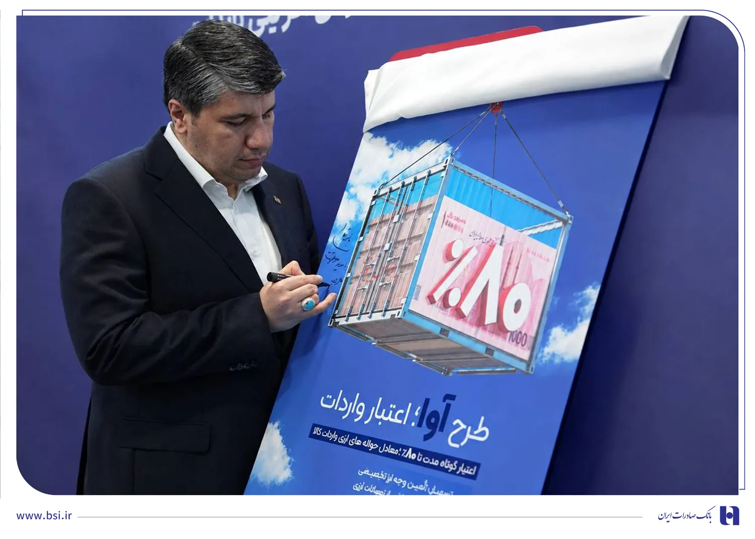 آوا اعتبار