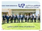 اهمیت عرضه اولیه صنعت کارگزاری در بازار سرمایه