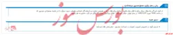 برگزاری مجمع 