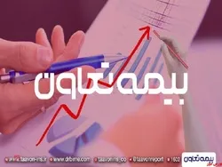 افزایش ضریب نفوذ بیمه نسبت مستقیم با کارکرد روابط عمومی دارد