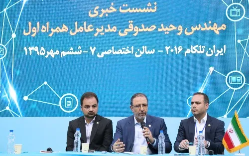 سرمایه گذاری ۸۰ میلیارد تومانی همراه اول برای حفظ امنیت اطلاعات مشترکین