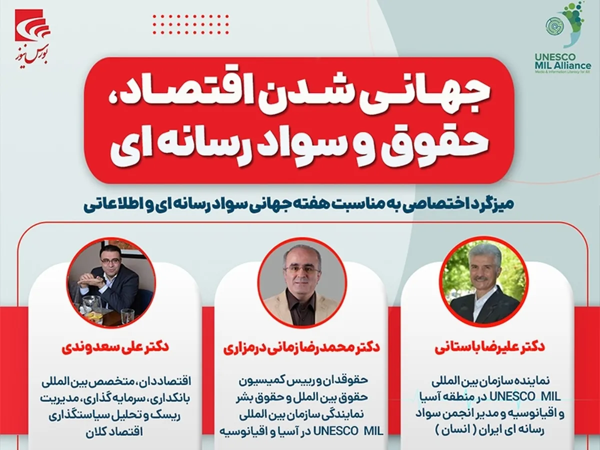 سواد رسانه‌ای چیست و چه نقشی در زندگی ما دارد؟