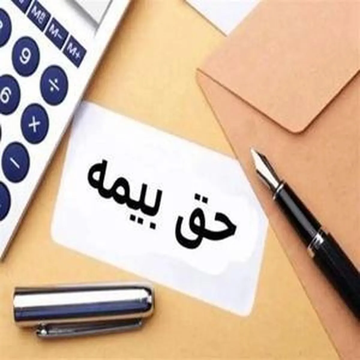 اطلاعات تازه درباره حق بیمه دهک‌های ۶ تا ۹ در سال ۱۴۰۴