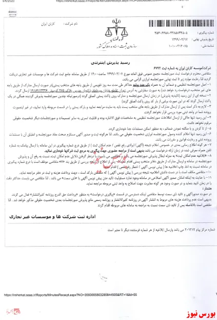 سرمایه به 