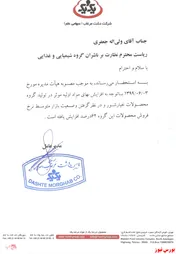 ترشی های 