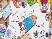 وشنبه‌های استارتاپی، طرحی برای حمایت از استارتاپ‌ها