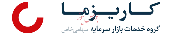 بیمه کاریزما مترصد ورود به بازار سرمایه