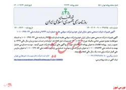 تصمیمات مجمع عمومی 