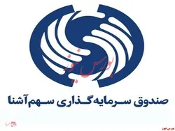 مجوز نخستین صندوق املاک و مستغلات (REITs) بورس صادر شد