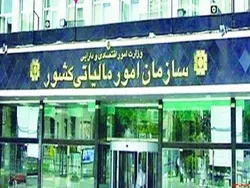 ابلاغ احکام مالیاتی اوراق مالی اسلامی