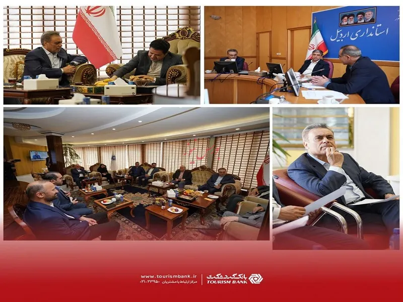 بانک گردشگری