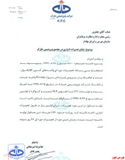 تعمیرات 
