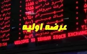 تغییر ساعت عرضه اولیه زکشت