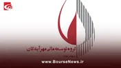 افزایش ۱۲ درصدی بهای تمام‌شده و رشد ارزش بازار پرتفوی بورسی 