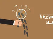 پیش‌نویس دو لایحه شفافیت و تعارض در دولت