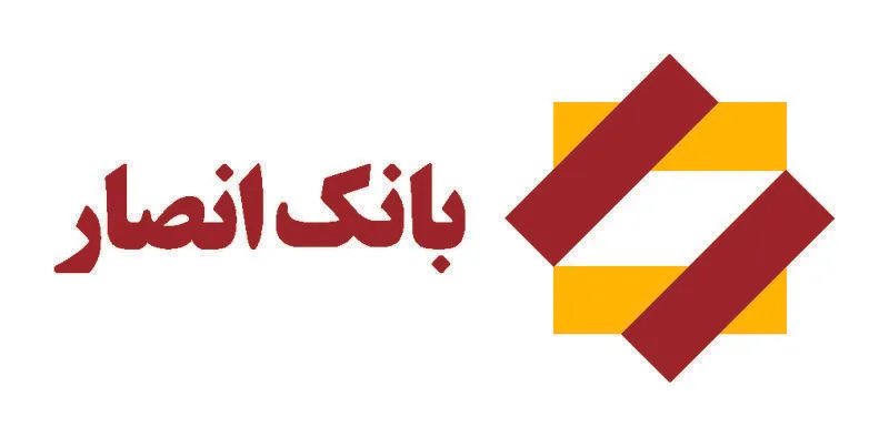 «بانک انصار» با ترازی منفی به استقبال ادغام رفت/ کاهش شدید تراز بانکداری در سال مالی97