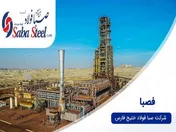 پنجم مرداد ماه؛ برگزاری مجمع عمومی عادی بطور فوق العاده 