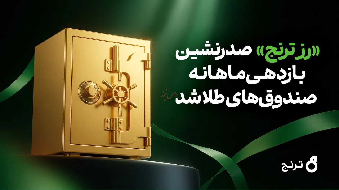 رز ترنج
