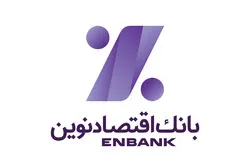 تداوم روند صعودی تسهیلات اعطایی ونوین