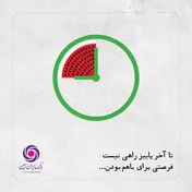 از شنبه ۱۶ آذر جشنواره یلدای ایران زمین آغاز می‌شود