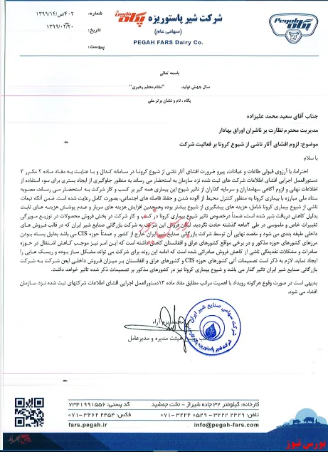 کرونا به 