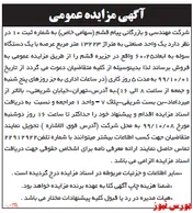 مزایده 
