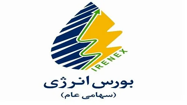 بورس انرژی میزبان عرضه هیدروکربن سنگین پتروشیمی بوعلی سینا