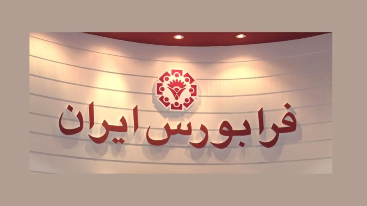بازگشایی نماد معاملاتی «صایند1»