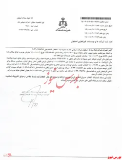 تصمیمات مجمع عمومی 