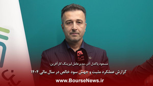 راه‌اندازی سامانه الکترونیک برای اولین بار در صنعت