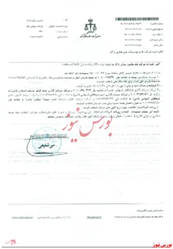 تصمیمات مجمع عمومی 