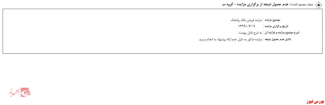 مزایده 
