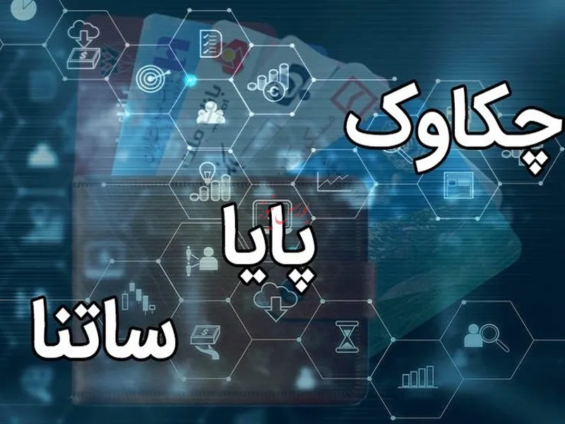 چکاوک